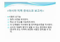 교육선발과 시험 - 학생흐름 -20