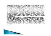 지역사회복지 - 녹성 김성진에 관하여 -7