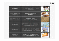 조광페인트 uae 수출 전략 -5