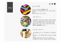 조광페인트 uae 수출 전략 -8
