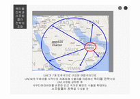 조광페인트 uae 수출 전략 -10