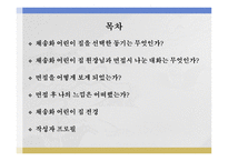 채송화 어린이집 - 실습방문 -2