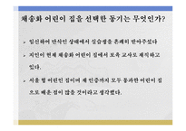 채송화 어린이집 - 실습방문 -3