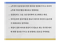 채송화 어린이집 - 실습방문 -5