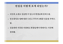 채송화 어린이집 - 실습방문 -6