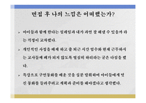 채송화 어린이집 - 실습방문 -7