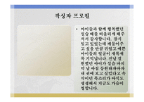 채송화 어린이집 - 실습방문 -10