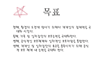 정신보건 - 정신보건 사례관리의 이해 -8