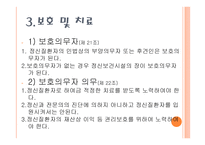 정신보건법 - 목적 -10