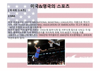영미문화 -8