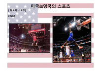 영미문화 -9