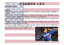 영미문화 -10