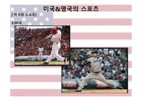 영미문화 -11