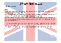 영미문화 -12