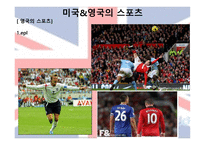 영미문화 -13