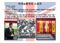 영미문화 -14