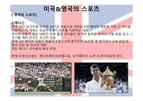 영미문화 -15