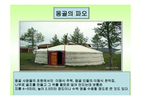 유아교육자료 - 세계 여러나라의 집 -2