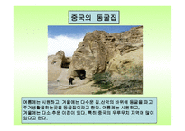 유아교육자료 - 세계 여러나라의 집 -6
