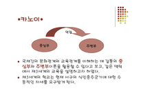 교육과정의 사회적 성격 -12