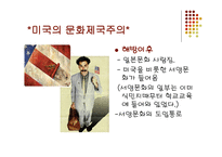 교육과정의 사회적 성격 -14