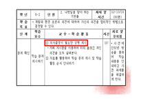의사결정 학습 - 정의와 과정 -14
