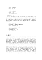 유아교육 인사관리 - 1 인사관리의 의미와 중요성 2 유아교육기관 교직원의 종별 자격기준 3 유아교육기관 교직원의 배치기준 4 유아교육기관의 채용 및 절차 -12