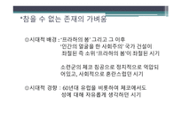 밀란 쿤데라 - 작품과 활동시기 -5