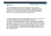밀란 쿤데라 - 작품과 활동시기 -7