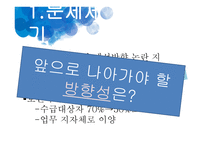 기초노령연금 - 문제제기 -5