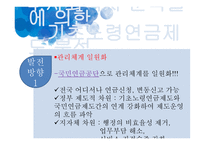 기초노령연금 - 문제제기 -18