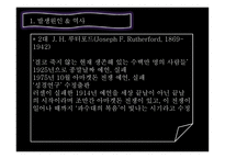 여호와의 증인 왕국회관을 파헤치다 - 발생원인과 역사 -8
