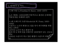 여호와의 증인 왕국회관을 파헤치다 - 발생원인과 역사 -10