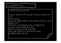 여호와의 증인 왕국회관을 파헤치다 - 발생원인과 역사 -11