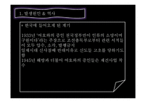 여호와의 증인 왕국회관을 파헤치다 - 발생원인과 역사 -12