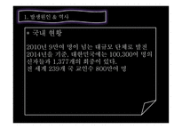 여호와의 증인 왕국회관을 파헤치다 - 발생원인과 역사 -14