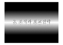 여호와의 증인 왕국회관을 파헤치다 - 발생원인과 역사 -20