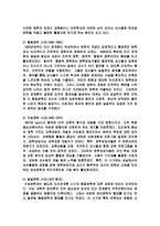 유아교육기관 장학 - 1  장학의 개념 2  장학의 기능 3  장학의 발달과정 4  장학의 유형 5  장학당담자의 자격과 역할 6  장학행정의 과제 -5