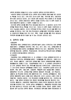 유아교육기관 장학 - 1  장학의 개념 2  장학의 기능 3  장학의 발달과정 4  장학의 유형 5  장학당담자의 자격과 역할 6  장학행정의 과제 -6