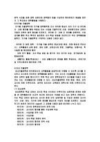 유아교육기관 장학 - 1  장학의 개념 2  장학의 기능 3  장학의 발달과정 4  장학의 유형 5  장학당담자의 자격과 역할 6  장학행정의 과제 -7