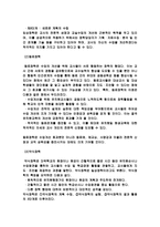 유아교육기관 장학 - 1  장학의 개념 2  장학의 기능 3  장학의 발달과정 4  장학의 유형 5  장학당담자의 자격과 역할 6  장학행정의 과제 -8