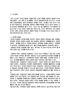 유아교육기관 장학 - 1  장학의 개념 2  장학의 기능 3  장학의 발달과정 4  장학의 유형 5  장학당담자의 자격과 역할 6  장학행정의 과제 -9