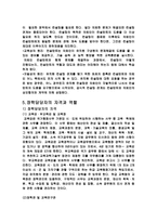 유아교육기관 장학 - 1  장학의 개념 2  장학의 기능 3  장학의 발달과정 4  장학의 유형 5  장학당담자의 자격과 역할 6  장학행정의 과제 -10