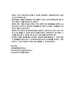 유아교육기관 장학 - 1  장학의 개념 2  장학의 기능 3  장학의 발달과정 4  장학의 유형 5  장학당담자의 자격과 역할 6  장학행정의 과제 -13