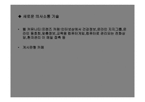 건강증진과 건강형태이론 -16