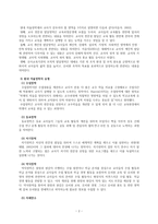 유아교육기관의 자율장학 - 1  장학의 개념 2  원내 자율장학 시스템 -2