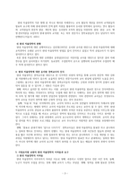 유아교육기관의 자율장학 - 1  장학의 개념 2  원내 자율장학 시스템 -3
