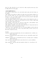 유아교육기관의 자율장학 - 1  장학의 개념 2  원내 자율장학 시스템 -4