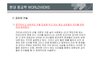 종교와 종교심 - 종교란 무엇인가 -15