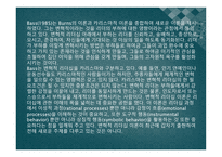 교사의 리더십 - 리더십이란, 전통적 리더십과 교육 리더십의 비교 -13
